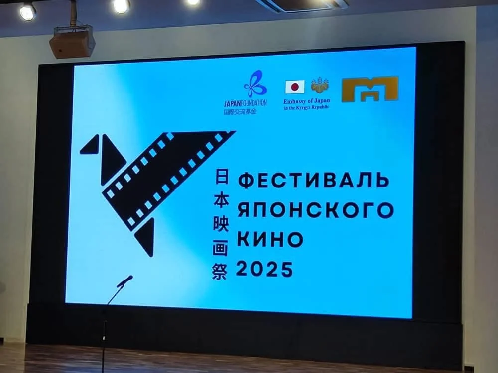 Фестиваль японского кино