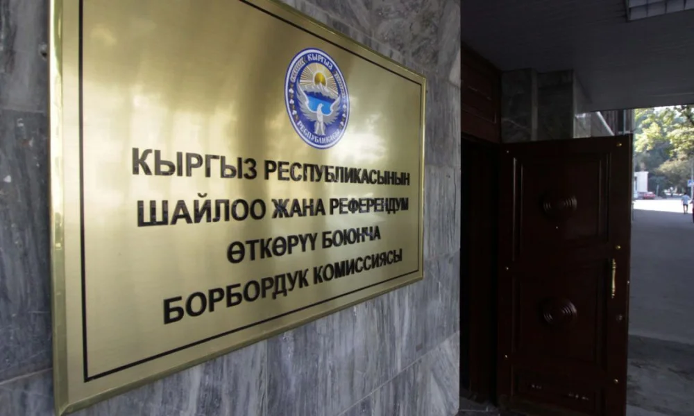 Табличка ЦИК КР