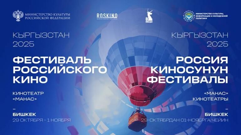 Кыргызстанда Россия киносунун фестивалын “Август” тасмасы ачат
