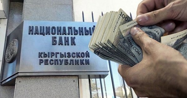 Улуттук банк инфляцияны басаңдатуу үчүн эсептик ченди 10%га чейин жогорулатты