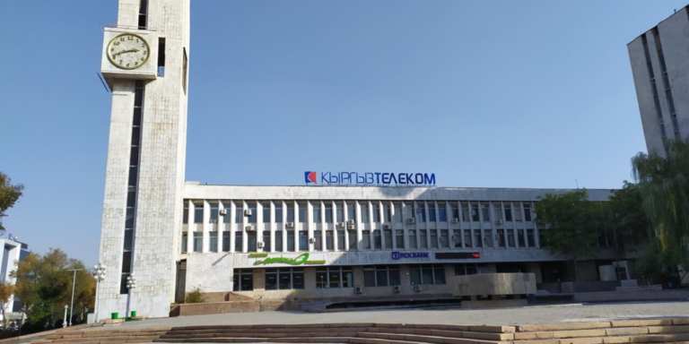 «Айыл Банк» Бишкектин борборундагы «Кыргызтелекомдун» имаратынын бир бөлүгүн сатып алды