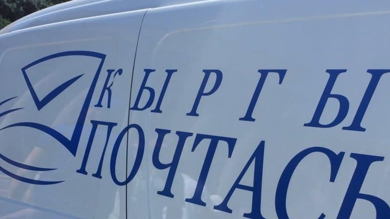 Ишкананын каражатын жеке эсебине которуп турган. «Кыргыз почтасынын» башкы эсепчиси кармалды