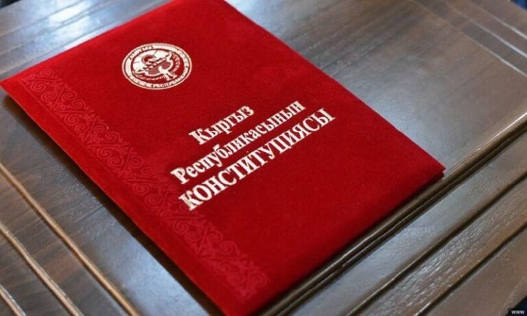 Кыргызстан алгачкы Конституциянын кабыл алынышынын 33 жылдыгын белгилөөдө