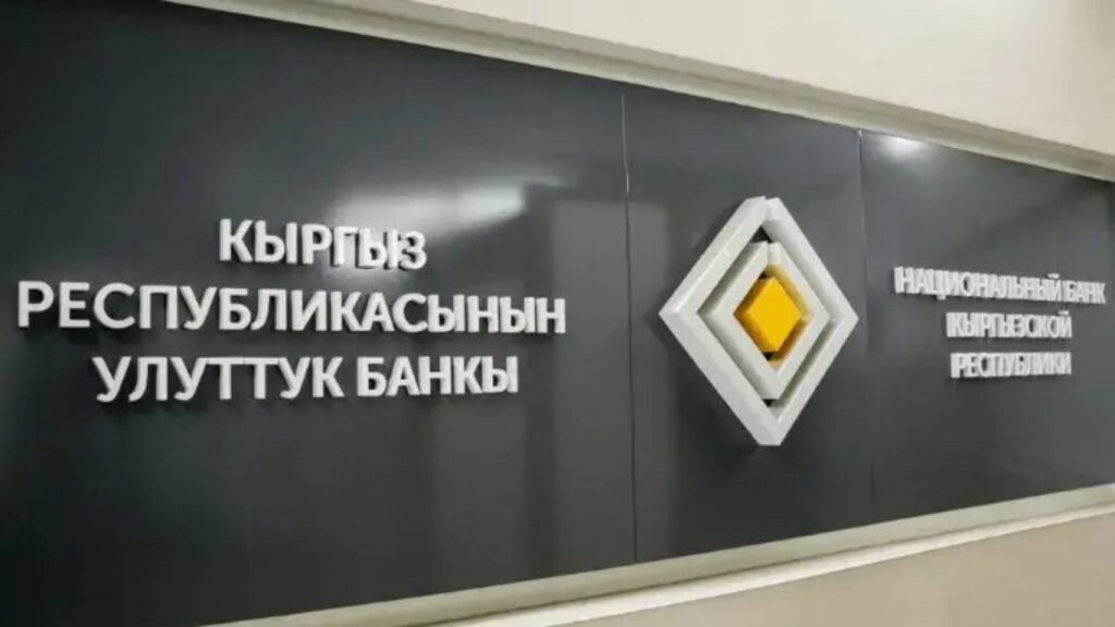 Вывеска Национального банка