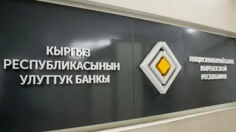 Улуттук банк эсептик ченди 12% деңгээлинде калтырды