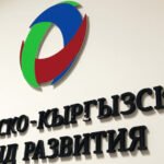 Российско-Кыргызский фонд развития