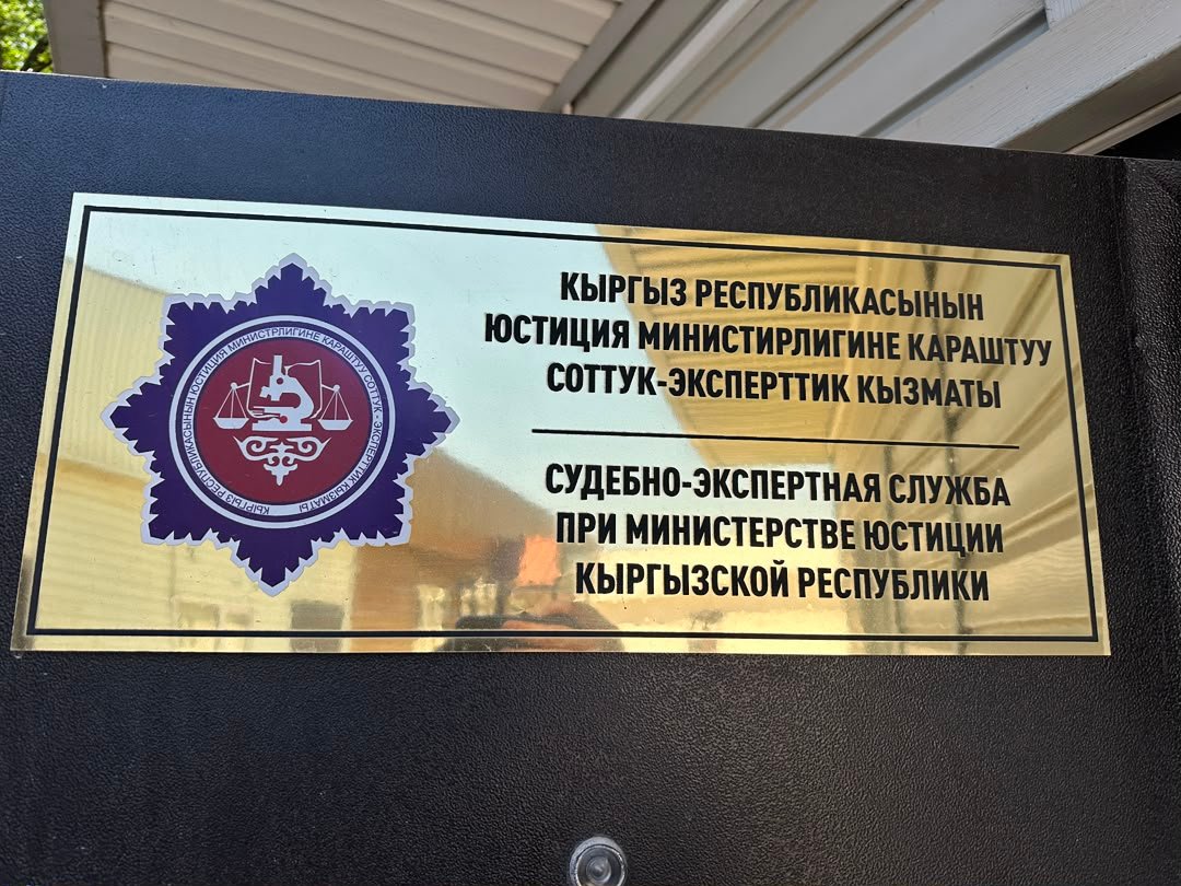 Кантта унааларды бажыдан өткөрүү тездейт — экспертиза пункту ачылды