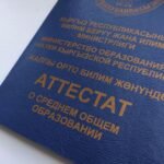 Кыргызстандын мектеп бүтүрүүчүлөрүнө аттестаттар 26-июнда тапшырылат — Новости Кыргызстана