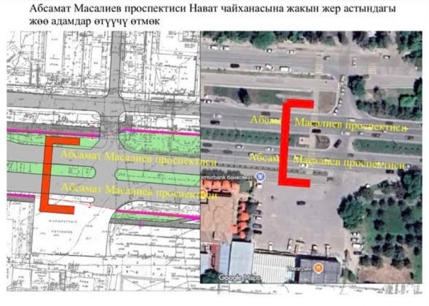 Бишкекте Абсамат Масалиев проспектисинин бир бөлүгү убактылуу жабылат — новости Кыргызстана