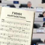 Гимн