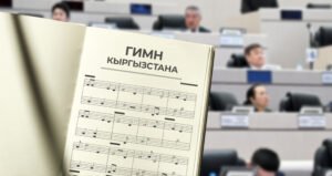 Гимн
