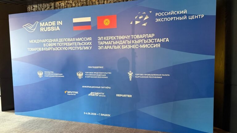 В Бишкеке состоялась бизнес-миссия российских производителей «Сделано в России»