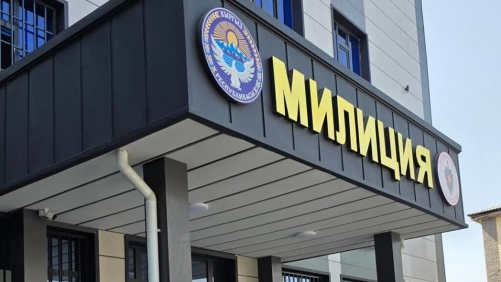 Милиция бөлүмүнүн имараты