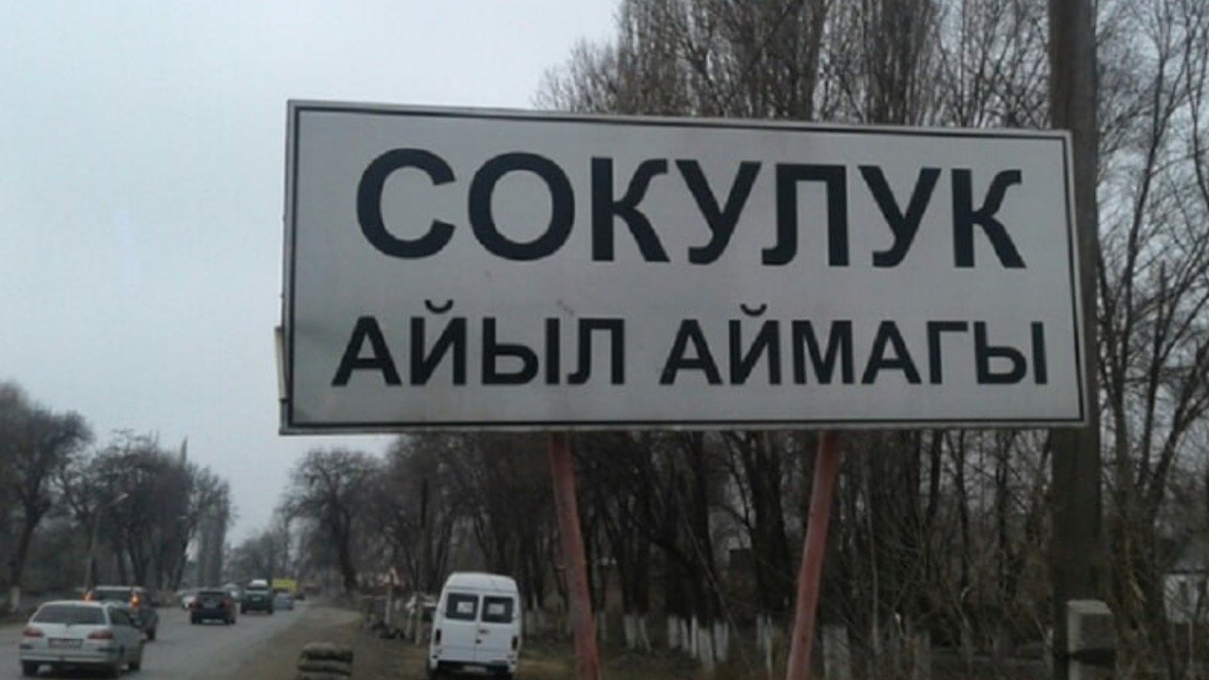 Сокулукта 20 гектар жер тилкеси мамлекетке кайтарылды
