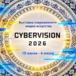 Бишкекте «CYBERVISION 2026» заманбап көргөзмөсү өтөт — Новости Кыргызстана