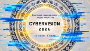 Бишкекте «CYBERVISION 2026» заманбап көргөзмөсү өтөт — Новости Кыргызстана