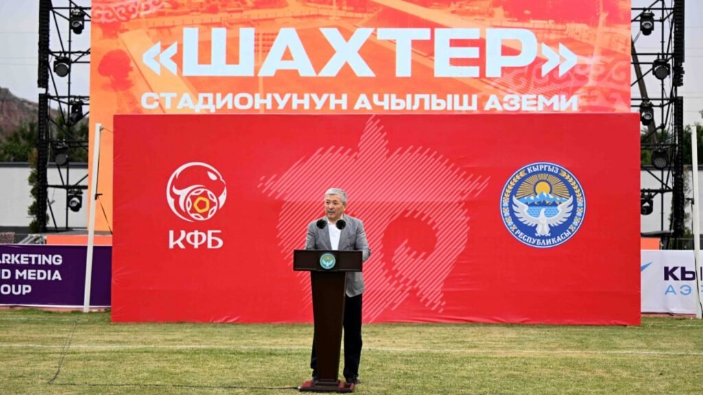 В Таш-Кумыре после реконструкции открыли стадион «Шахтер» — иллюстрация