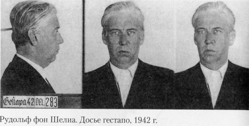 Рассекреченная «Альта»: кто предупреждал СССР о нападении Германии — фото 7