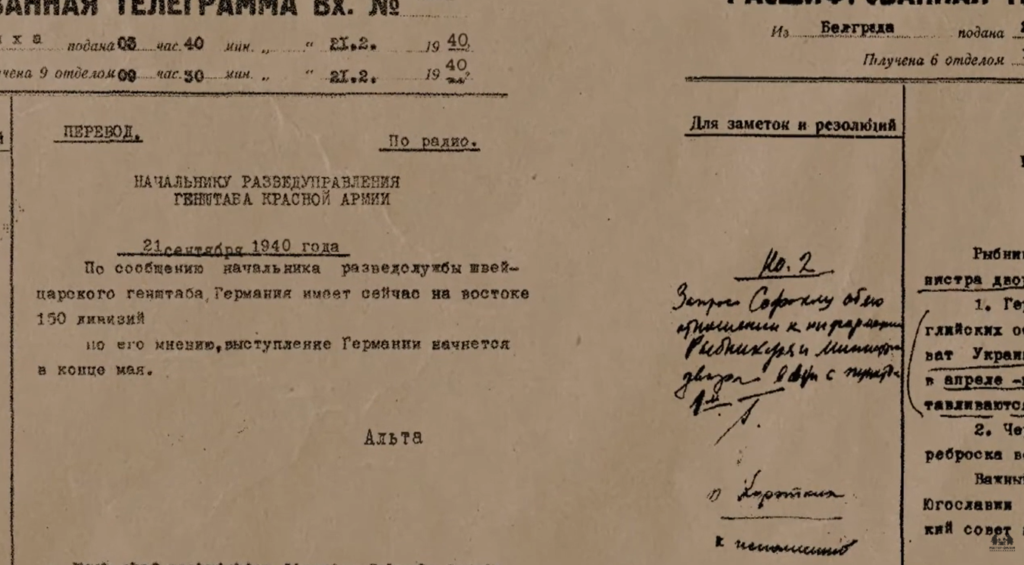 Рассекреченная «Альта»: кто предупреждал СССР о нападении Германии — фото 11