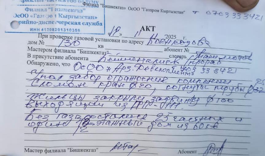 Дорогу на Коенкозова перекрывает стройкомпания — власти не справляются — иллюстрация
