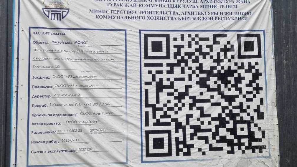 Коенкөзов көчөсүндөгү жолду курулуш компаниясы тосууда — бийликтин алы келбей жатат — фото 15