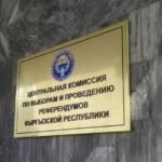 БШК он райондогу жергиликтүү кеңештердин депутаттарынын ыйгарым укуктарын мөөнөтүнөн мурда токтотту — Новости Кыргызстана