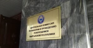 БШК он райондогу жергиликтүү кеңештердин депутаттарынын ыйгарым укуктарын мөөнөтүнөн мурда токтотту — Новости Кыргызстана