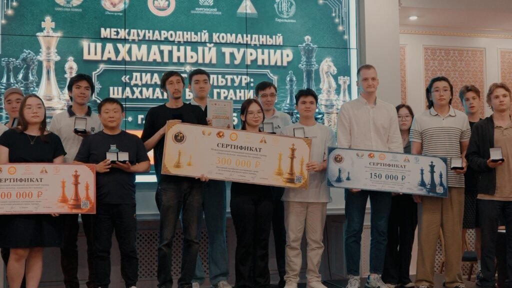 Казахстанская школа «SHATRANJ» выиграла шахматный турнир в Бишкеке — Новости Кыргызстана