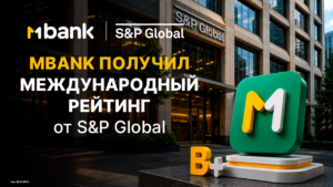 S&P Global Ratings присвоило MBANK максимально возможный для банков Кыргызстана рейтинг «B+/B» — Новости Кыргызстана