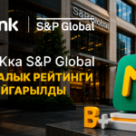 MBANK дүйнөлүк деңгээлде таанылды: S&P Кыргызстандын биринчи санарип банкынын ишенимдүүлүгүн тастыктады! — Новости Кыргызстана