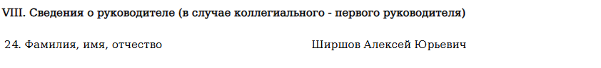 Алексей Ширшов открыл общественный фонд в Бишкеке — Новости Кыргызстана