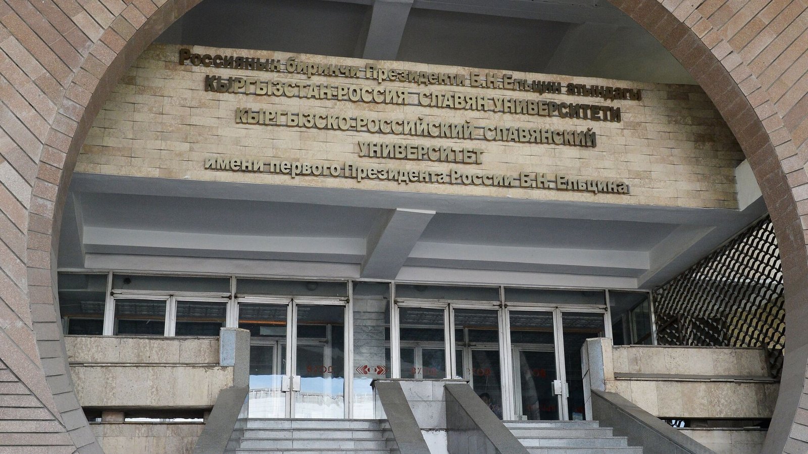 В 2026 году КРСУ окончили более 1000 студентов: статистика выпуска и трудоустройства — Новости Кыргызстана