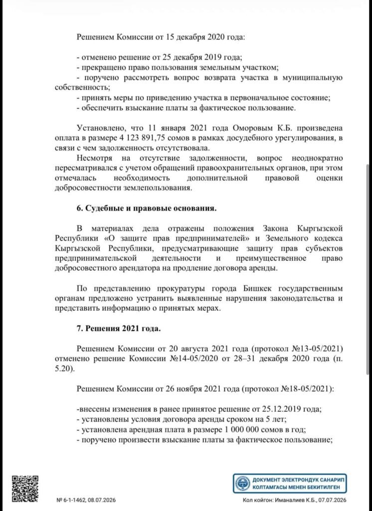 Дастан Бекешев Бишкектеги мурдагы май куюучу жайдын ордундагы курулуштун мыйзамдуулугунан күмөн санады — фото 5