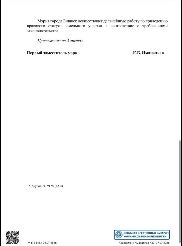 Дастан Бекешев Бишкектеги мурдагы май куюучу жайдын ордундагы курулуштун мыйзамдуулугунан күмөн санады — фото 7