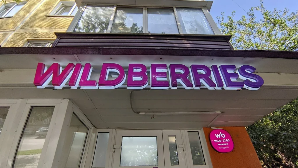 Wildberries жабыркаган сатуучуларга компенсация төлөй баштады