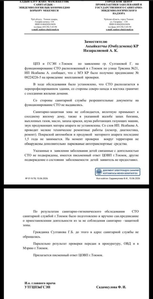 Үйдөн бир метр алыстыктагы ТТС: Токмоктун тургуну Садыр Жапаровдон жардам сурайт — контекст события