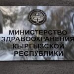 Саламаттыкты сактоо министрлиги медициналык билим берүүгө лицензияны өзү берүүнү көздөөдө — Новости Кыргызстана