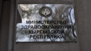 Саламаттыкты сактоо министрлиги медициналык билим берүүгө лицензияны өзү берүүнү көздөөдө — Новости Кыргызстана