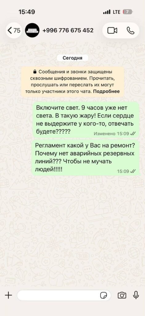 Бишкектин тургундары 10 сааттан ашык убакыттан бери жарыксыз отурушат — энергия берүүчү ишканага байланышуу мүмкүн эмес — иллюстрация