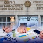 Айыл чарба министрлигинде 722 млн сомдон ашык финансылык бузуулар аныкталды — Новости Кыргызстана
