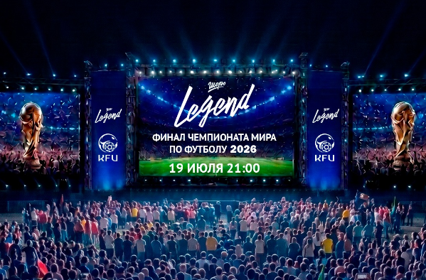 Финал ЧМ-2026 по футболу покажут на большом экране на площади Ала-Тоо — Новости Кыргызстана