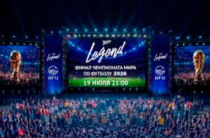 Финал ЧМ-2026 по футболу покажут на большом экране на площади Ала-Тоо — Новости Кыргызстана