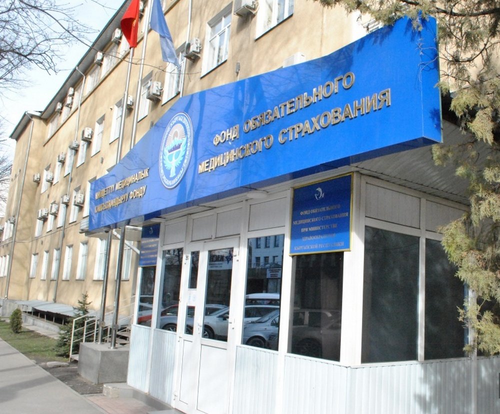 ММКФ 1,8 млрд сом бюджетти өздөштүргөн жок — Эсептөө палатасынын аудити — Новости Кыргызстана