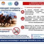 Түтүнсүз Көчмөндөр оюндары: Саламаттык сактоо министрлиги стадиондордо тамеки тартууга тыюу салынганын эскертти — Новости Кыргызстана