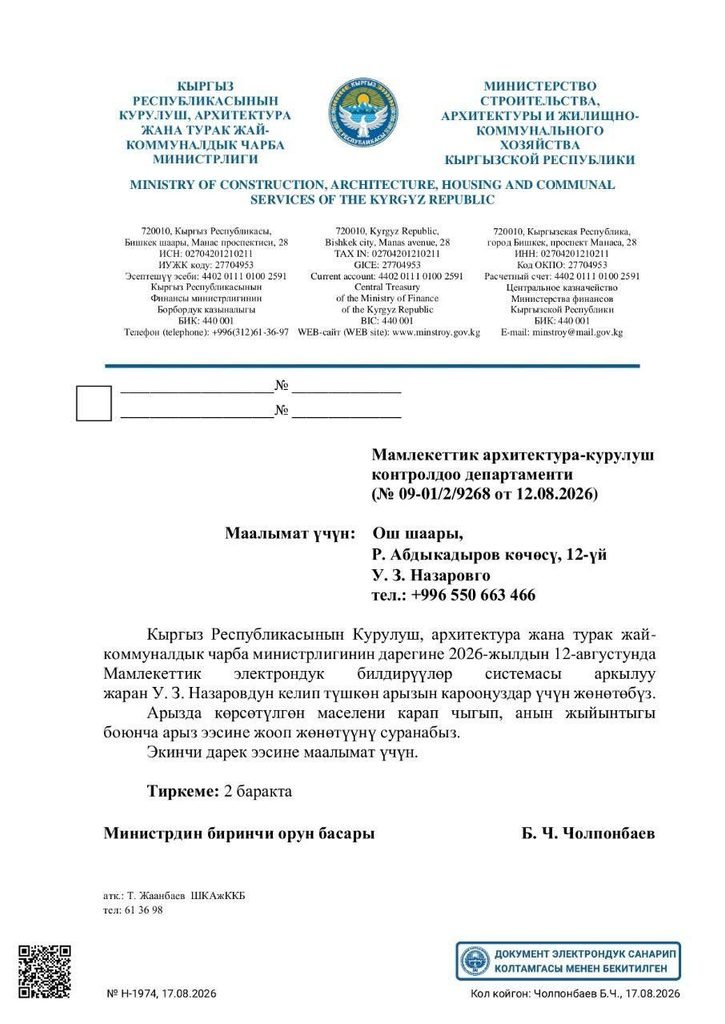 «Чиновники футболят»: житель Оша пожаловался на опасную стройку у дома — фото 7