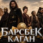 КРде жасалма интеллекттин жардамы менен «Барсбек Каган» тарыхый тасмасы тартылды — Новости Кыргызстана