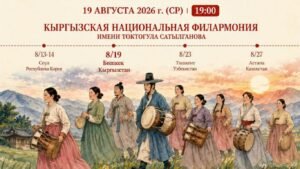 Бишкекте Кореянын «Театр алдыга умтулат» атайын театралдык программасы тартууланат — Новости Кыргызстана