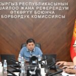 БШК бир нече жергиликтүү кеңештердин депутаттарынын ыйгарым укуктарын токтотту — Новости Кыргызстана