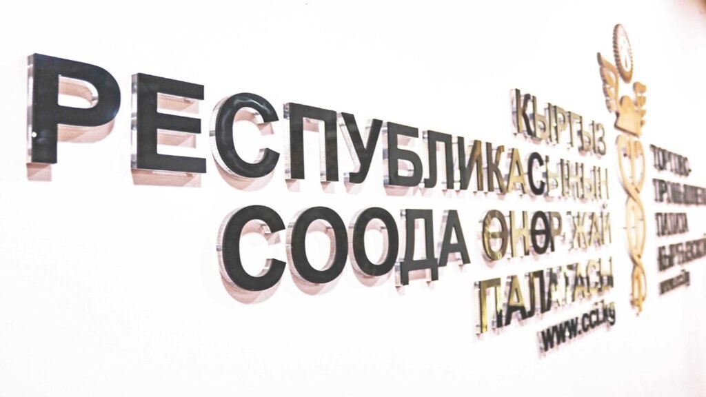 Торгово-промышленная палата назначила новых представителей в 10 странах