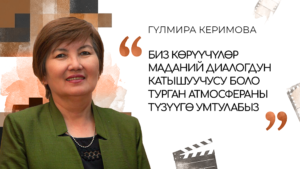 UmutDoc арт-директору: «Фестиваль – бул жөн гана экран эмес. Бул экрандын тегерегиндеги адамдар» — Новости Кыргызстана